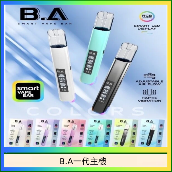 B.A主機 B.A主機一代可調式LED顯示屏可發光Smart Vape Bar煙桿