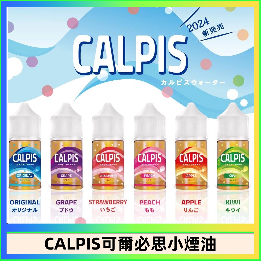 CALPIS Show可爾必思 CALPIS Show可爾必思秀乳酸菌煙油