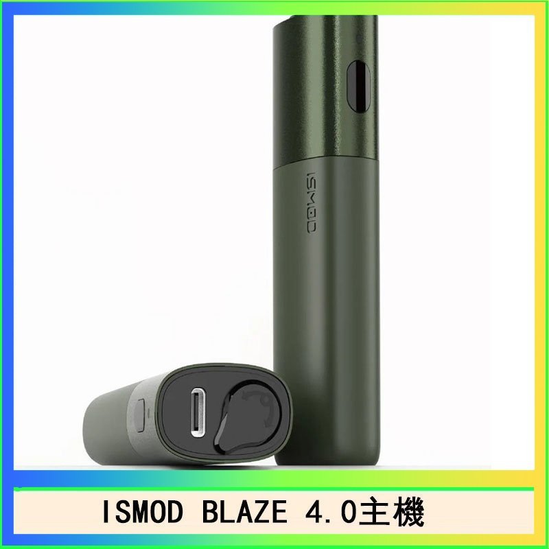 ISMOD BLAZE 4.0 ISMOD BLAZE 4.0加熱主機電子煙(IOQS ILUMA適用Terea彈)