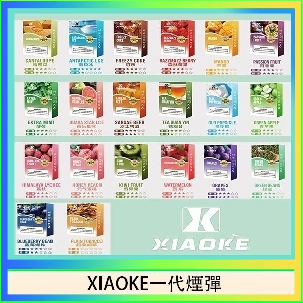 XIAOke一代 XIAOKE梟客煙彈一代電子菸彈3顆入適配一代主機