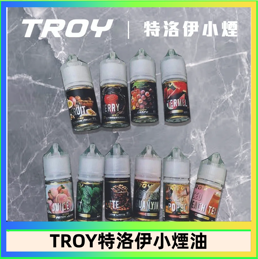 特洛伊 TROY特洛伊煙油