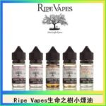 Ripe Vapes生命之樹VCT雪茄聖胡安小煙油官網
